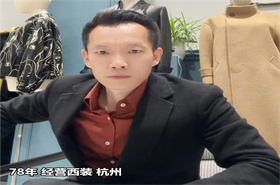 20号78年经营西装品牌杭州